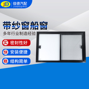 Aluminum alloy hollow tempered glass modified car electric car marine tempered with screen window ship manufacturers supply
