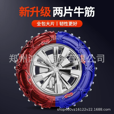 Tpu Car Tire Automatic – Tire snow chain