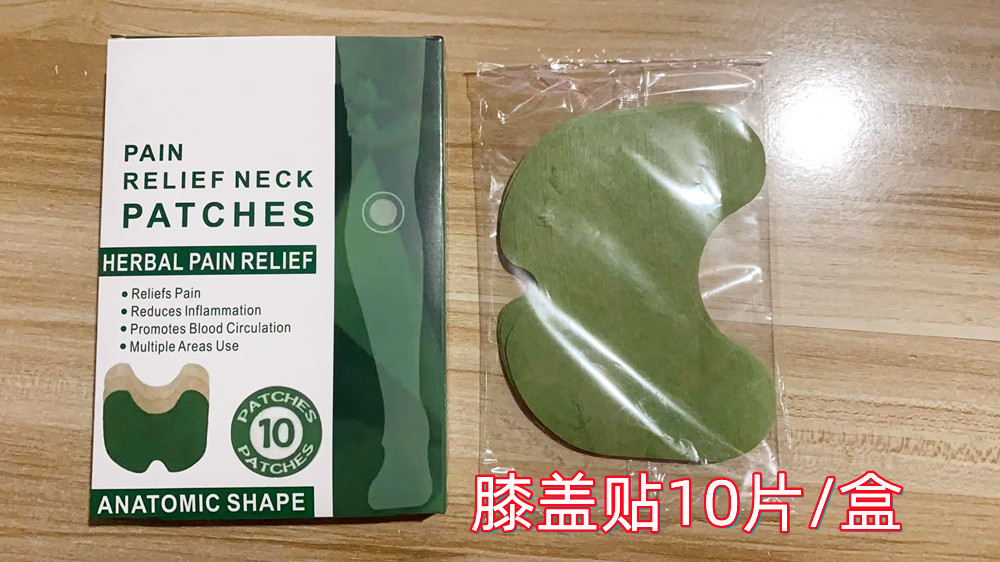 10片绿盒膝盖贴