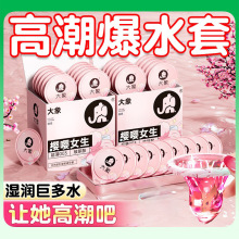 大象樱嘤女生避孕套003超薄玻尿酸男用安全套水润超滑tt成人用品