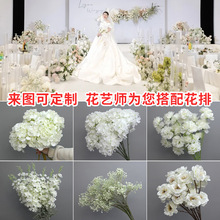 白色花批发婚庆白花花艺花材装饰桔梗绢花花束绣球白玫瑰假花飘雪