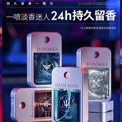 Zunlan Men's Perfume Long-lasting Fragrance Light Fragrance Flagship Store Student Azure Fragrance Cologne Pocket Big Brand Official