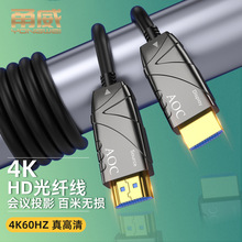 甬威 光纤HDMI线 2.0版4K60Hz高清大屏电视工程布线百米无损传输