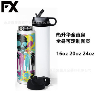 ���R�d�¿�ֱ��̫�Չ�304���P䓑����\��ˮ��16oz20oz24oz�����A