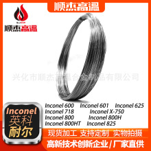 Ӣ���Ͷ�inconel718���й� GH4169��˿