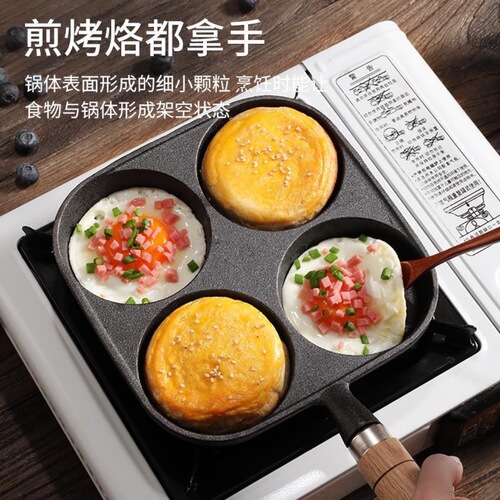 Casting Iron Skillet with Four Holes Deep Fried Egg Burger Machine Mold Household Non-stick Flat Pan No Coating Egg Pancake Pan