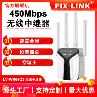 wireless signal repeater amplifier 450M wireless router network extender wifi Repeater
