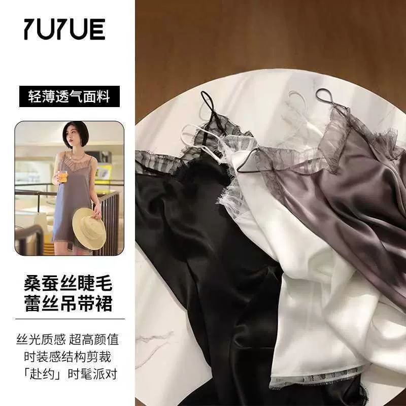 瑜悦性感居家花边长裙真丝法式薄款睡衣桑蚕丝背心打底吊带睡裙女