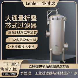 大流量保安过滤器化工废水电厂循环水污水不锈钢大流量过滤设备