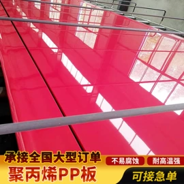 PE塑料板;PP塑料板;UHMWPE板