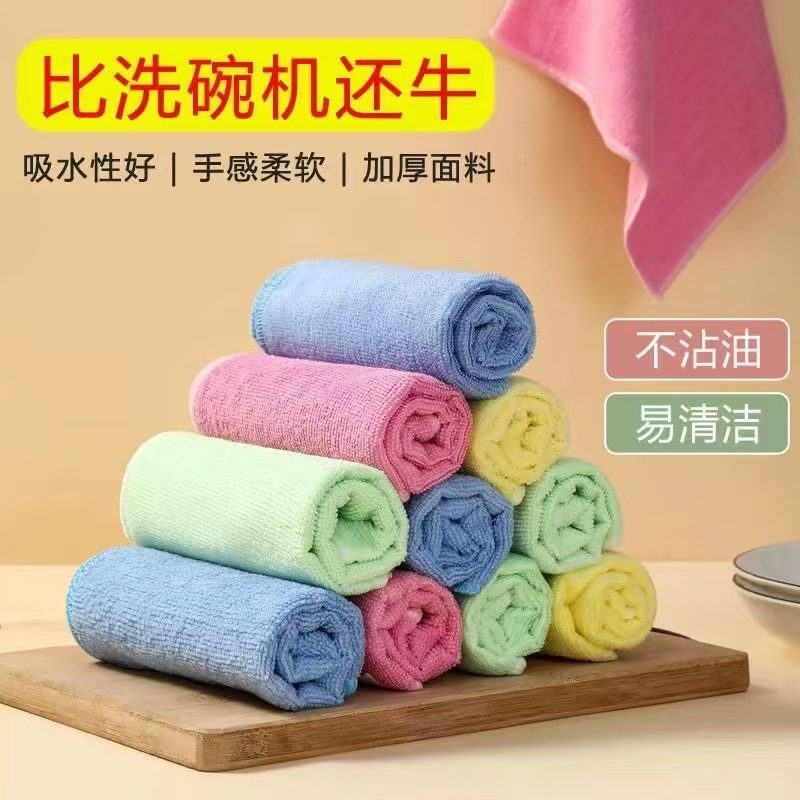 Microfiber Dishwashing Cloth, Oil-Removing, Household Kitchen Lint-Free, Non-Greasy Cleaning Cloth, Stain Removal Cleaning Cloth