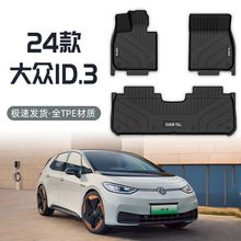 适用21-24款大众ID3脚垫包围TPE汽车脚垫原厂一体成型TPE汽车用品