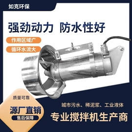 搅拌机;曝气设备;污水处理设备