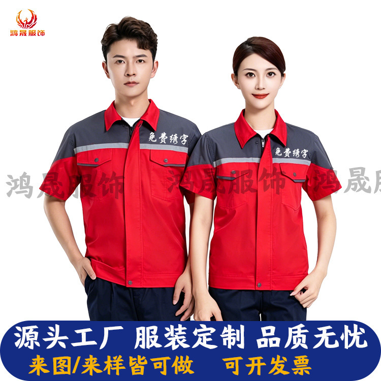 Summer Thin Work Clothes, Factory Reflective Short-Sleeved Work Clothes with Logo Printing, Labor Protection Clothing, Work Clothes Set, Custom Work Clothes Summer Thin Work Clothes, Factory Reflective Short-Sleeved Work Clothes with Logo Printing, Labor Protection Clothing, Work Clothes Set, Custom Work Clothes
