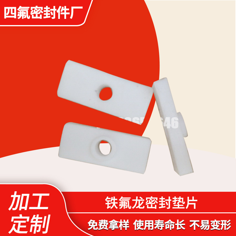 铁氟龙密封垫片 四氟垫片ptfe聚四氟乙烯四氟挡圈 四氟PTFE垫圈