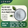 高纯度TPU PA6 PE PP PS PET粉末800-1微米超细粉纯树脂塑料微粉