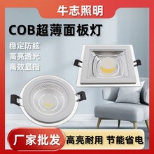 led超薄玻璃筒灯家用天花嵌入式节能防眩COB射灯过道玄关面板灯