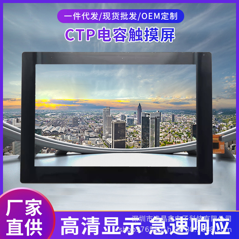 10.1寸电容触摸屏800*480高清工控