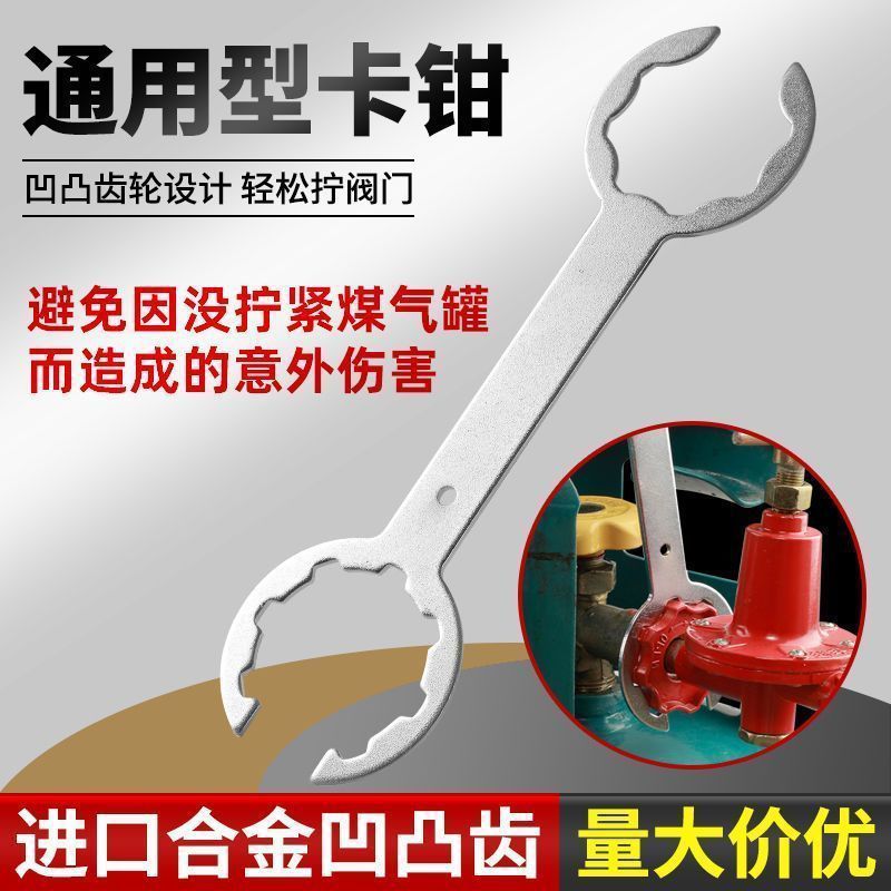 煤气阀门扳手减压阀扳手换液化气工具开关专用拆煤气罐瓶头神器