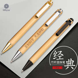 厂家直销竹木杆仿金玫瑰金黑漆亮铬挂钩轻便小清新圆珠笔量大批发