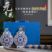空酒瓶景德镇陶瓷酒瓶1斤元青花釉里红八宝抱月瓶密封酒壶酒坛子