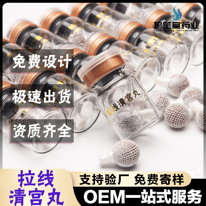 Qinggongwan Yoni OEM string pills for women's private parts cleaning, OEM Qinggongwan gynecological string pills for removing impurities Qinggongwan Yoni OEM string pills for women's private parts cleaning, OEM Qinggongwan gynecological string pills for removing impurities