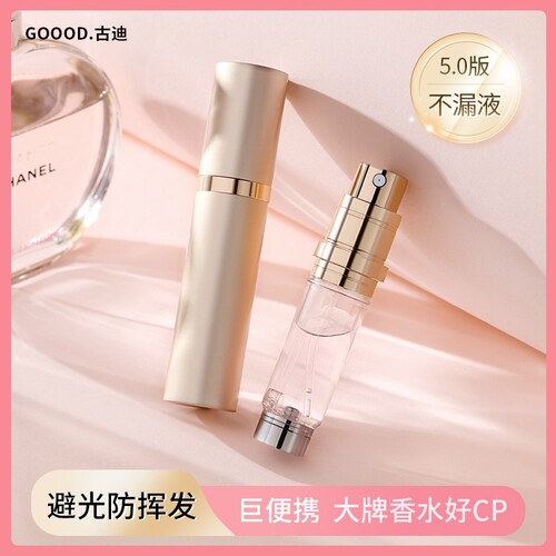Light luxury high-end perfume sub-bottle 5ML bottom filling direct pump sample glass spray high-end portable mini