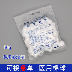 慧雅使い捨て医療用綿球の大サイズ脱脂綿花球家庭用清潔皮膚消毒看護薬綿