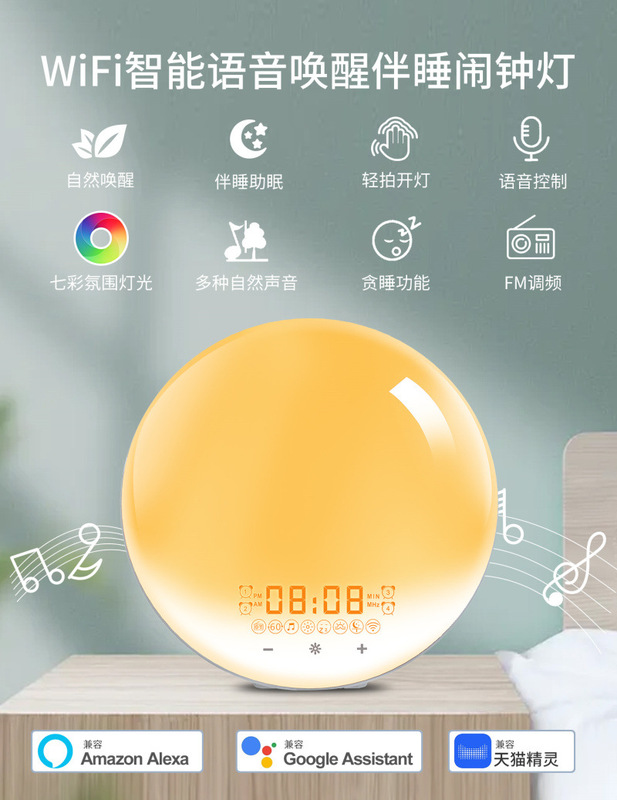 スマート日の出覚醒灯電子時計落書きapp無線wifi音声七彩ベッドサイド音楽雰囲気灯|undefined