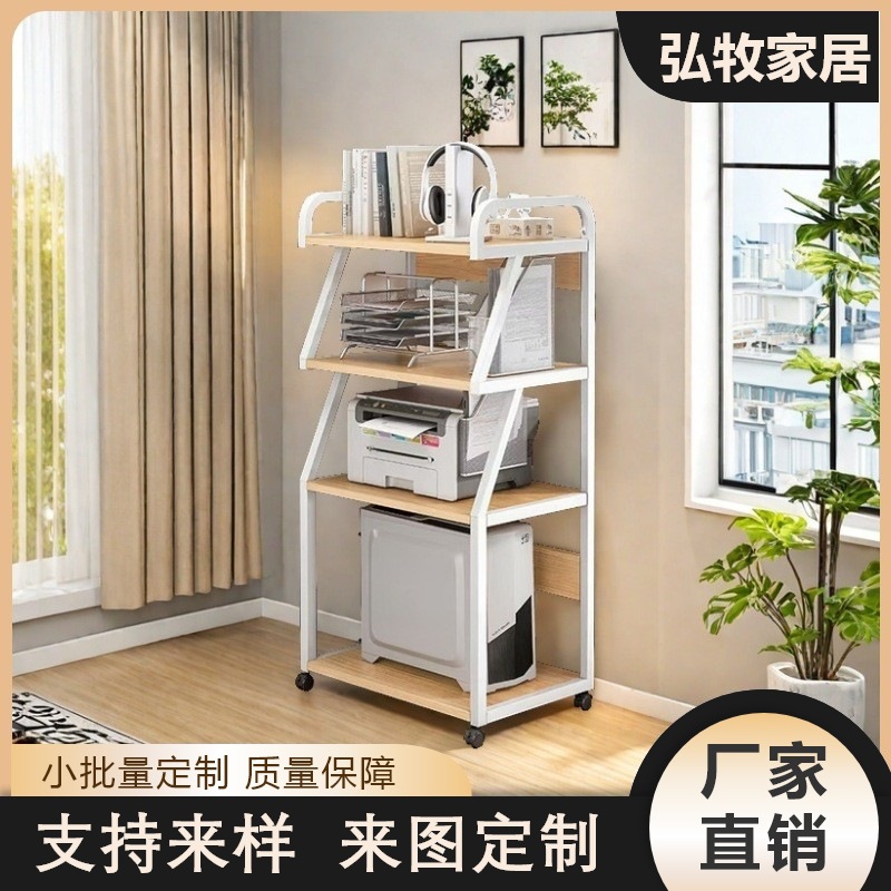 Floor-Standing Movable Multi-Layer Storage Shelf Printer Storage Rack Study Bookshelf Office Computer Host Bracket