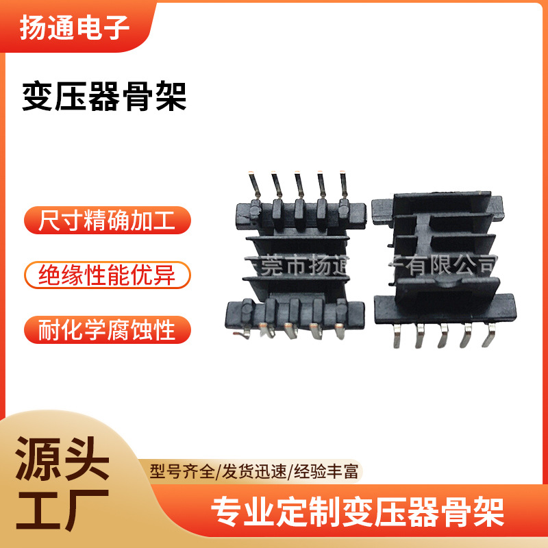 EFD15多槽骨架贴片SMD骨架EFD15变压器骨架贴片多槽5+5