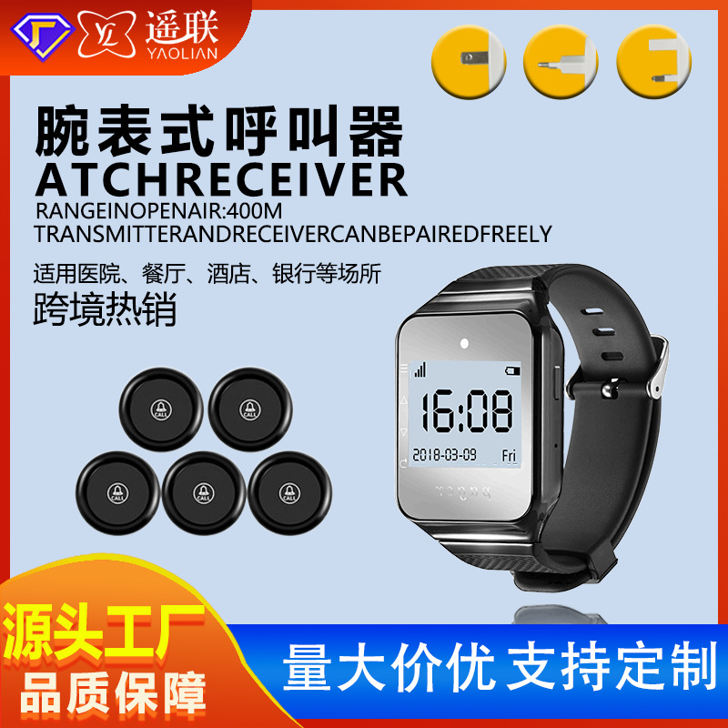 无线家用一拖二老人呼叫器433餐饮酒店315智能手表呼叫铃一键呼叫