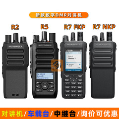 モトローラ無線機R7 R7A R5 R2新型デジタルDMRハンドセット、Bluetooth GPS無線機対応