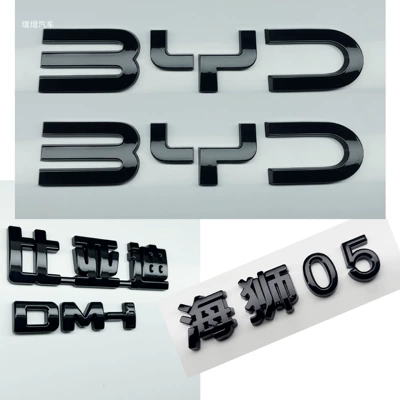 BYD Sea Lion 05, Sea Lion: Car logo