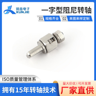 One-Line Damping Shaft Notebook Shaft Table Lamp Shaft Small Metal Rotating 360 Degree Shaft Manufacturer