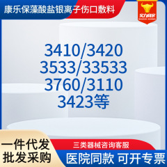 コンレバオ3410/33533/3760/33110/9622/33404/3710/3903/33436など