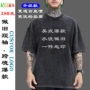 外贸定制宽松水洗t恤