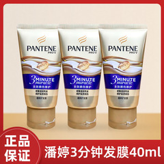 潘婷三分間の奇跡的な髪膜40mlリンス小枝携帯旅行服出張ホテル代発
