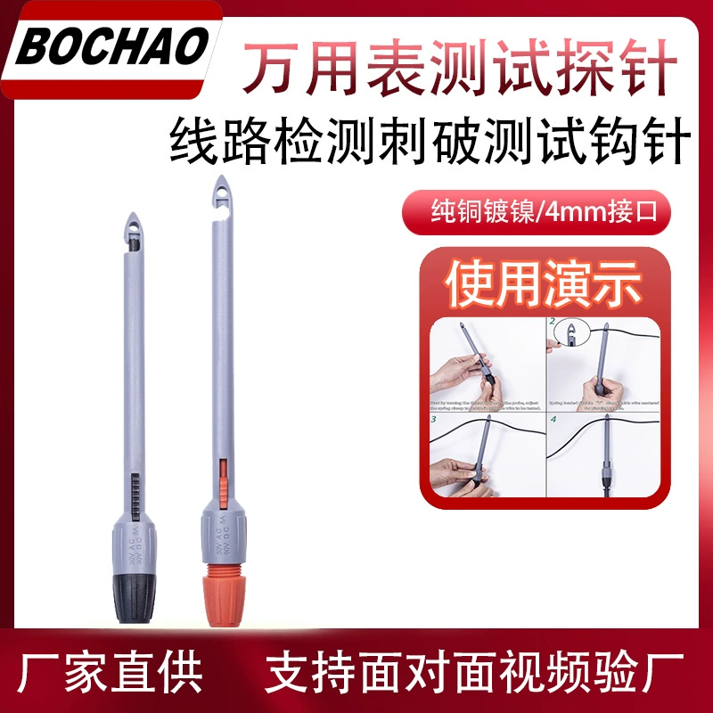 Измерительный щуп для мультиметра Dongguan Bochao, 4 мм, с разъемом типа «банан», безразрушительный, безпроводной, для авторемонта, тестер-ручка