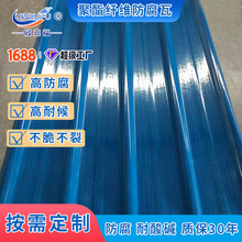 frp玻璃钢瓦聚酯防腐瓦塑料瓦树脂玻纤瓦厂家直供屋面阻燃防腐板