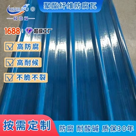 采光板;耐力板;塑料建材