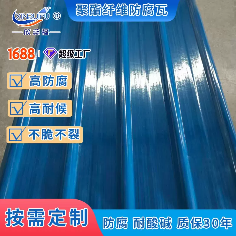 frp玻璃钢瓦聚酯防腐瓦塑料瓦树脂玻纤瓦厂家直供屋面阻燃防腐板