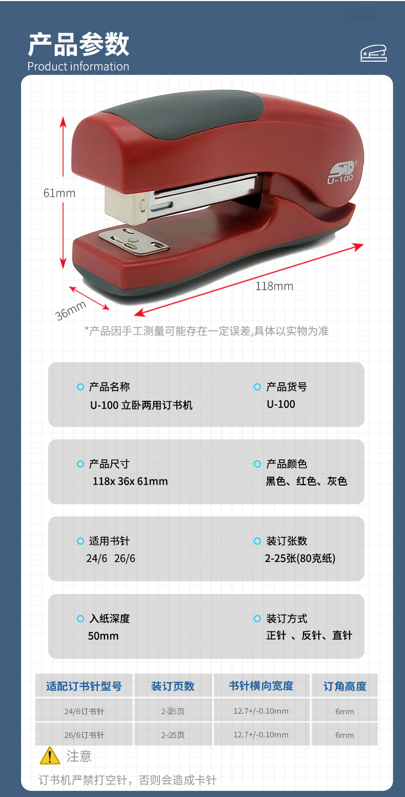 U-100详情页_11