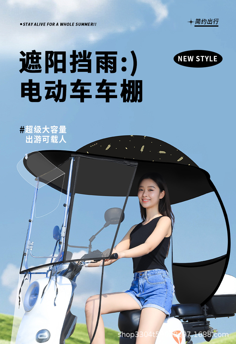 Side-Mounted Electric Vehicle Canopy, Motorcycle Canopy, Fully Enclosed Sunshade Umbrella, Sun Protection, Thickened Electric Scooter Sunshade Umbrella