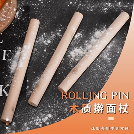 木质工艺品;擀面杖;除毛/粘毛器