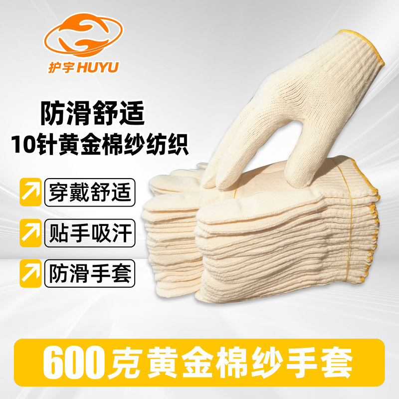 送料無料耐摩耗性労働保護手袋建設現場作業用手袋耐摩耗性王作業作業工業用綿糸通気性手袋|undefined