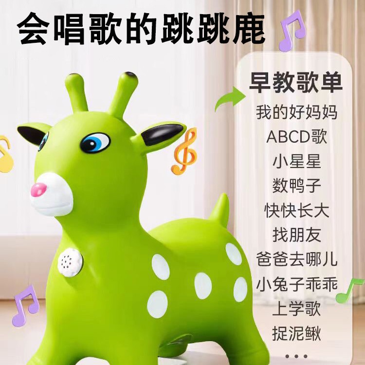 环保PVC卡通音乐鹿跳跳马3-6岁幼儿园宝宝加大加厚玩具坐骑马批发|undefined
