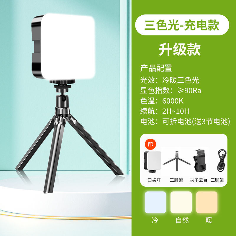 포켓라이트 + 데스크탑 삼각대 + 클립 - [공장장 추천] 3색 충전모델