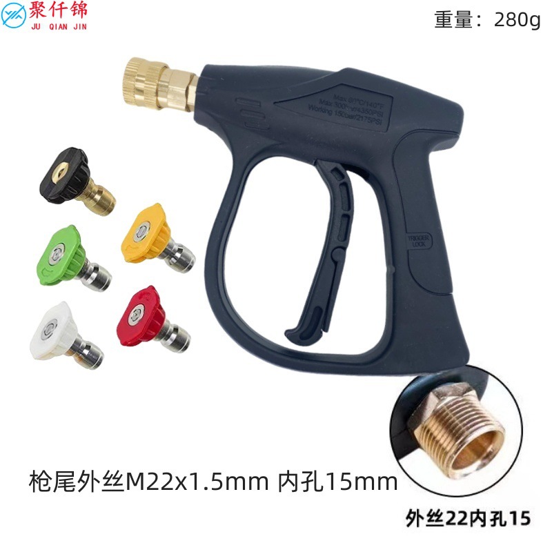 Máquina de limpieza de alta presión transfronteriza PA espuma de aluminio 1 / 4 pistola de pulverización lavadora de automóviles doméstica con boquilla de pulverización de cinco colores conjunto de pistola de agua