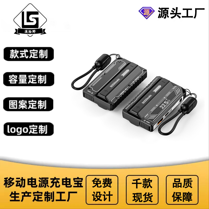 New model mecha 22.5W super fast charging detachable battery power bank 5000mAh with built-in cable mobile power source